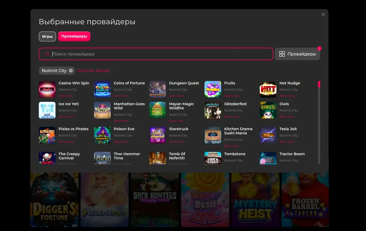 Бонусные предложения и фриспины в казино Фонтан